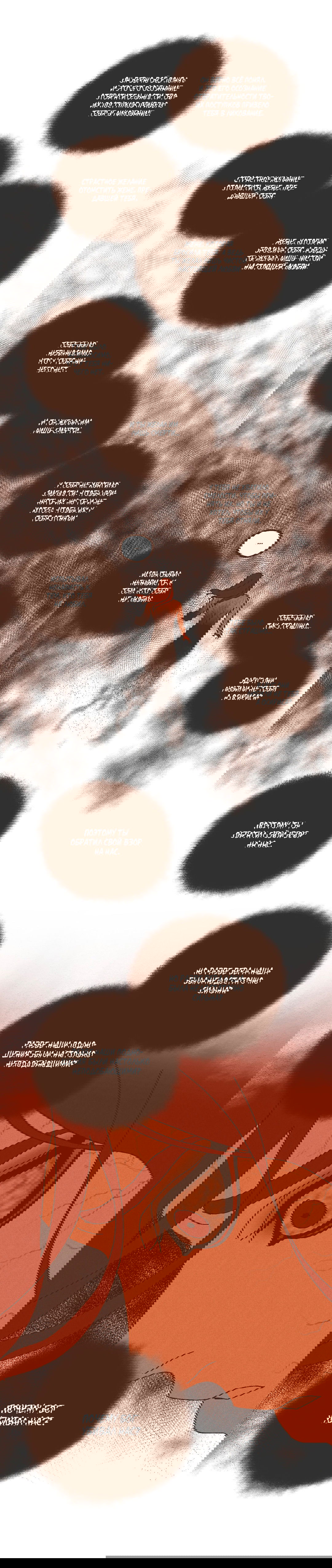 Манга Эннеада - Глава 20 Страница 7