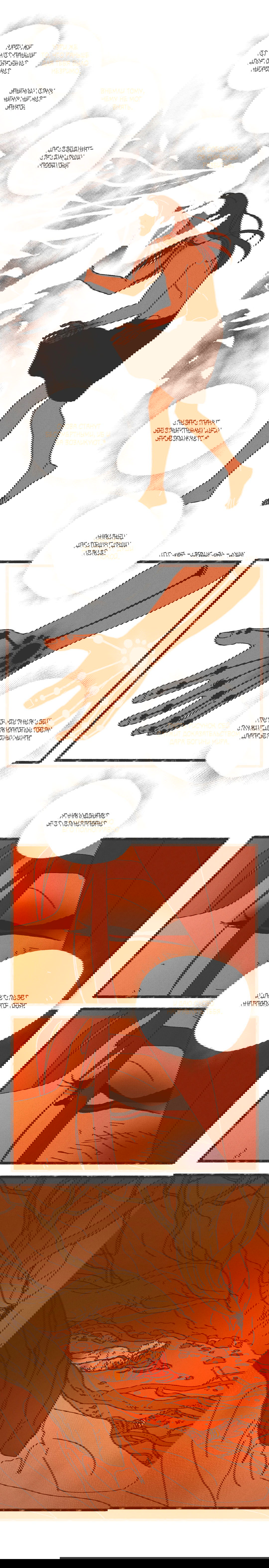 Манга Эннеада - Глава 20 Страница 11