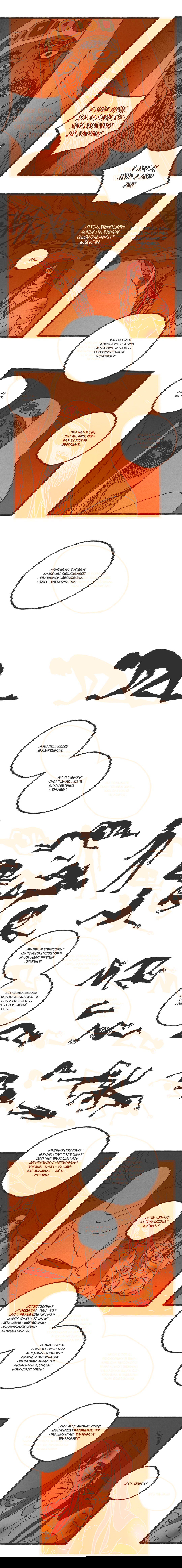 Манга Эннеада - Глава 21 Страница 5