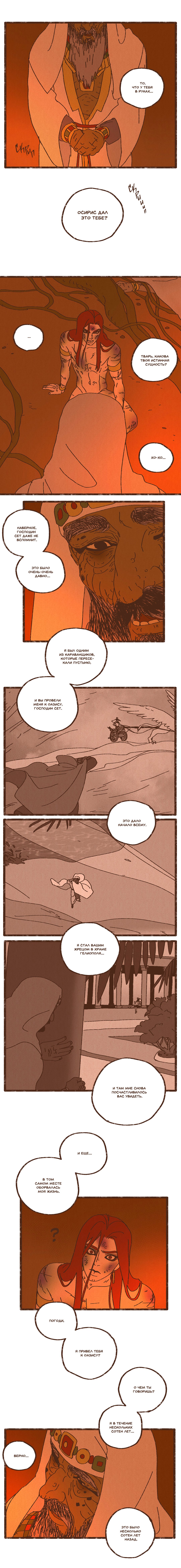 Манга Эннеада - Глава 21 Страница 3