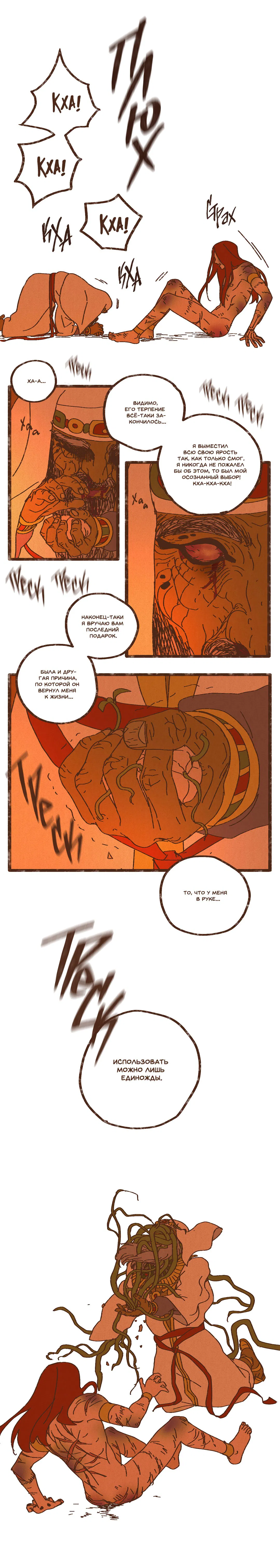 Манга Эннеада - Глава 21 Страница 9