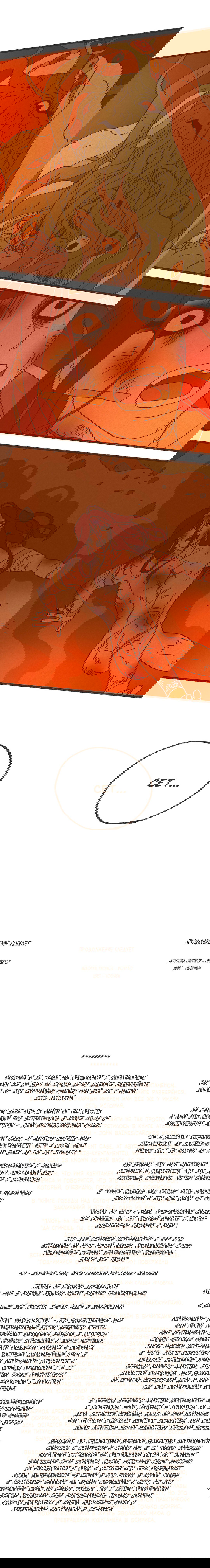 Манга Эннеада - Глава 21 Страница 10