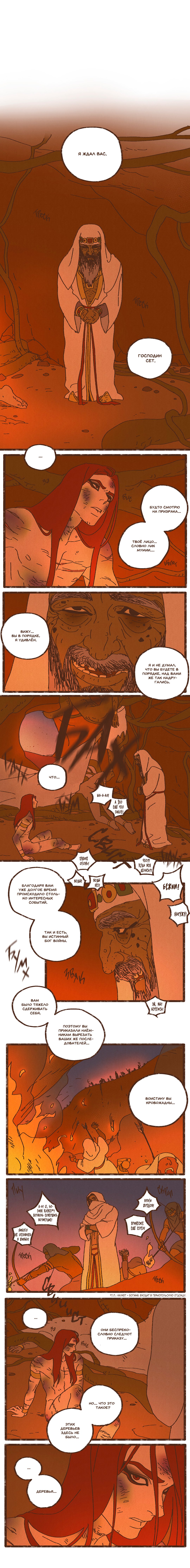 Манга Эннеада - Глава 21 Страница 2