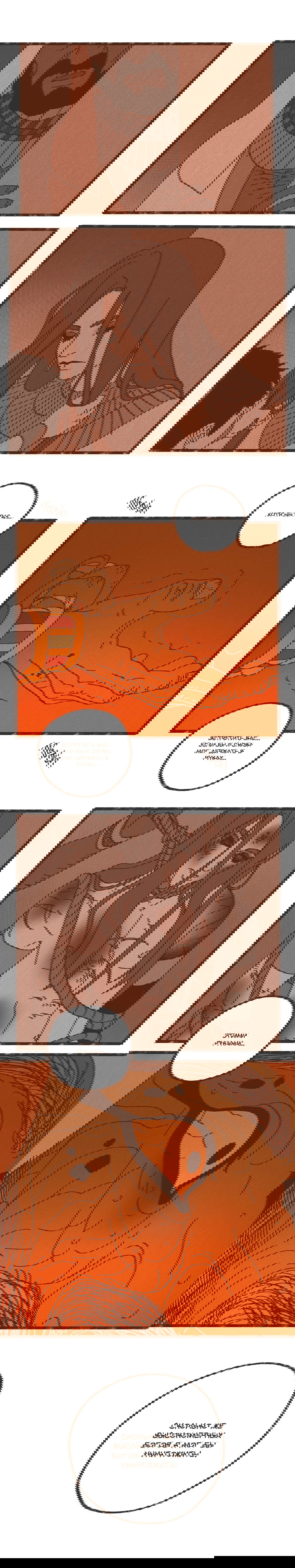 Манга Эннеада - Глава 21 Страница 8