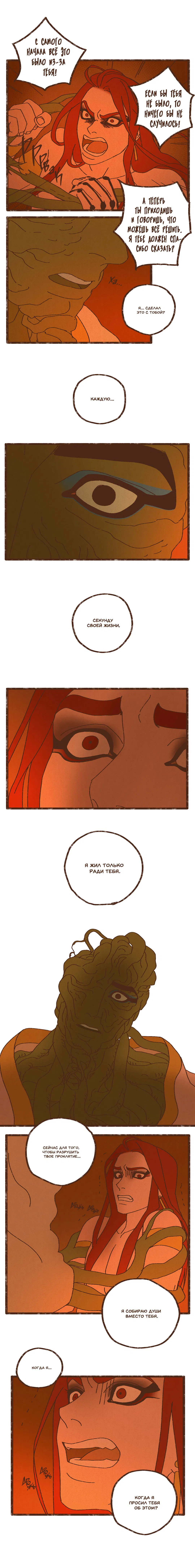 Манга Эннеада - Глава 22 Страница 6