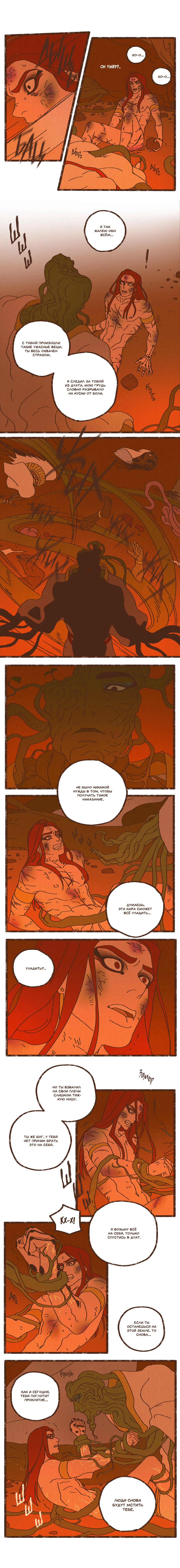 Манга Эннеада - Глава 22 Страница 4