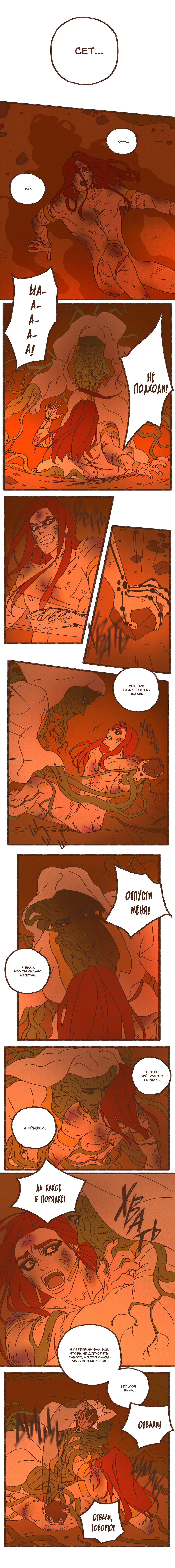 Манга Эннеада - Глава 22 Страница 3