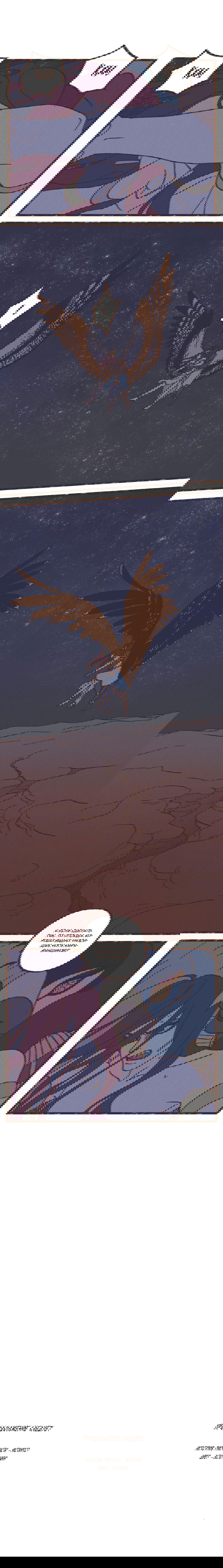 Манга Эннеада - Глава 23 Страница 9