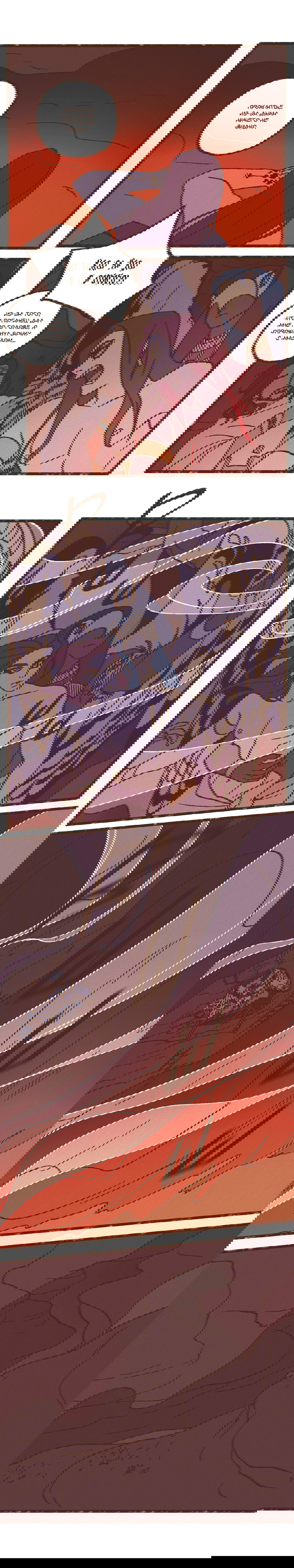 Манга Эннеада - Глава 23 Страница 8