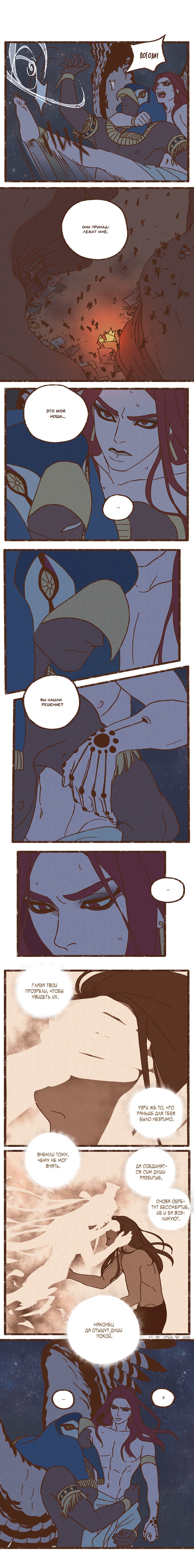 Манга Эннеада - Глава 24 Страница 4