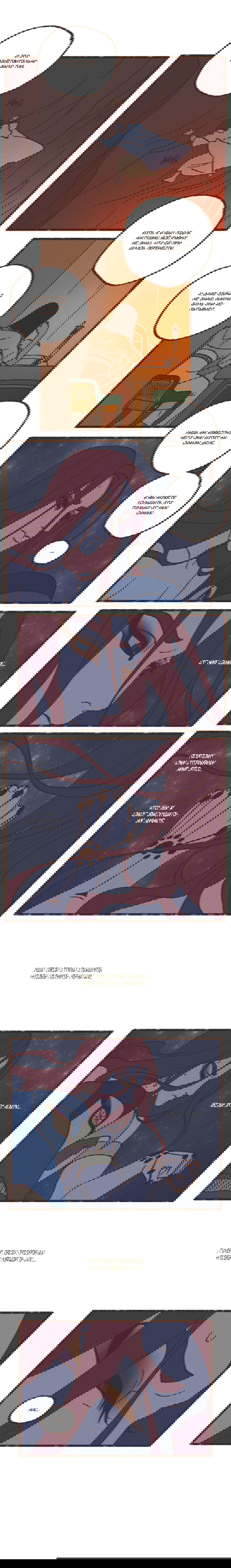 Манга Эннеада - Глава 24 Страница 6