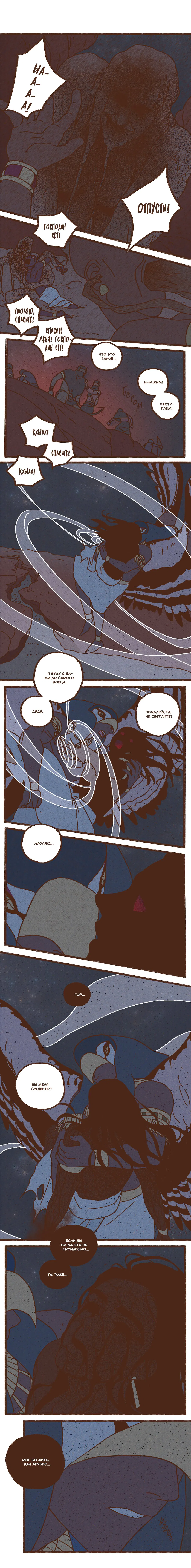 Манга Эннеада - Глава 25 Страница 5