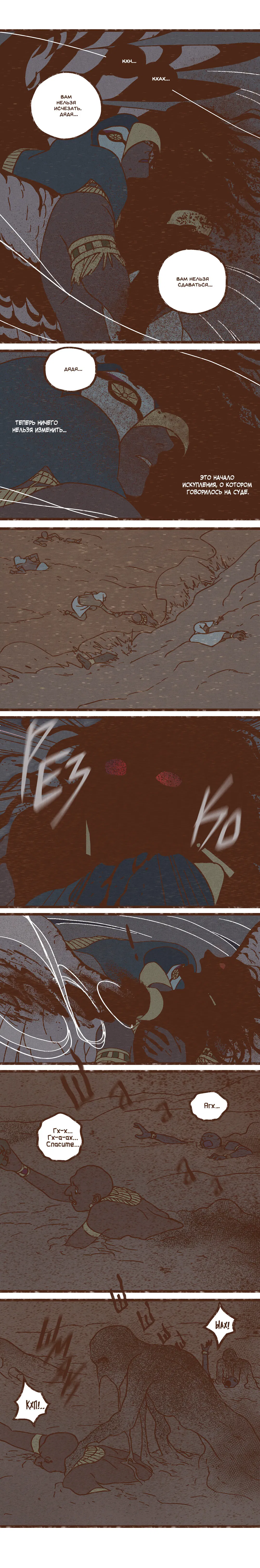 Манга Эннеада - Глава 25 Страница 4