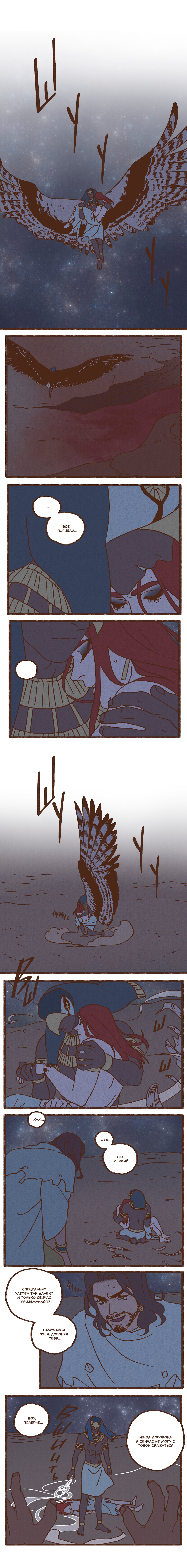 Манга Эннеада - Глава 26 Страница 7