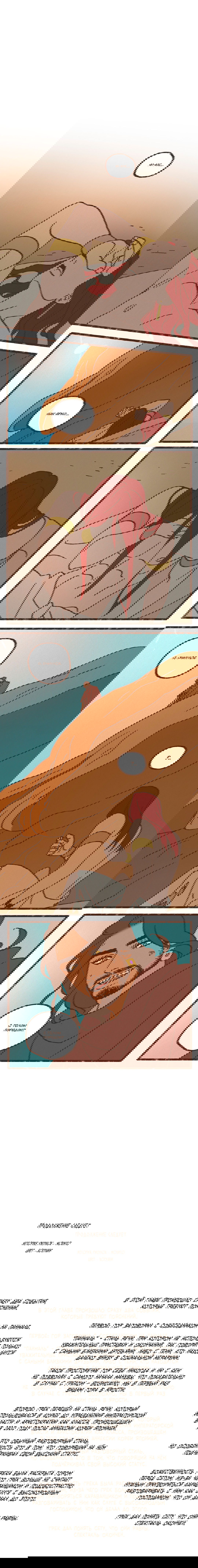 Манга Эннеада - Глава 26 Страница 10