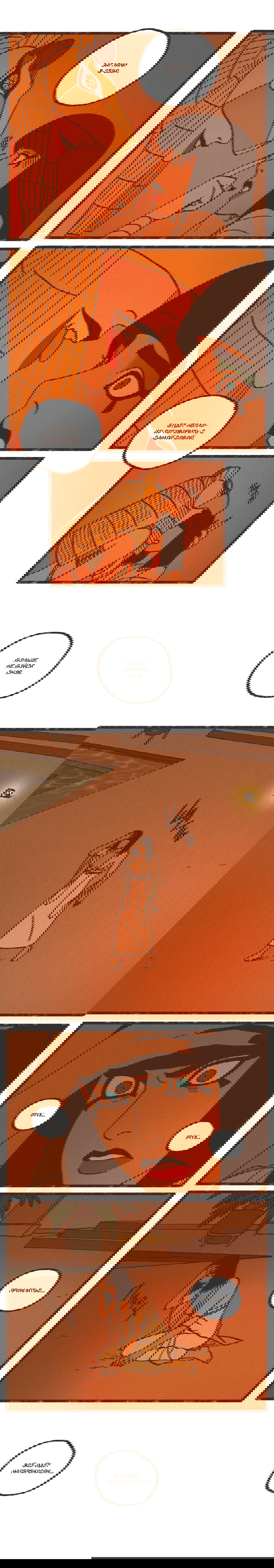 Манга Эннеада - Глава 26 Страница 6