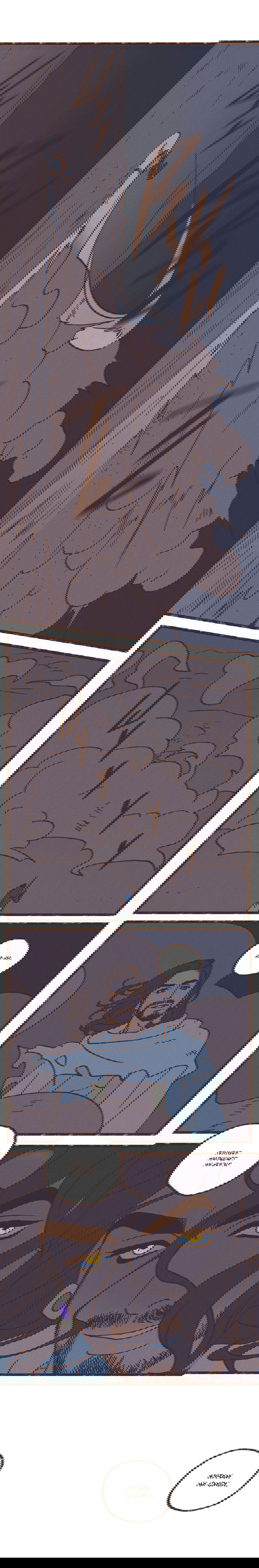 Манга Эннеада - Глава 26 Страница 9