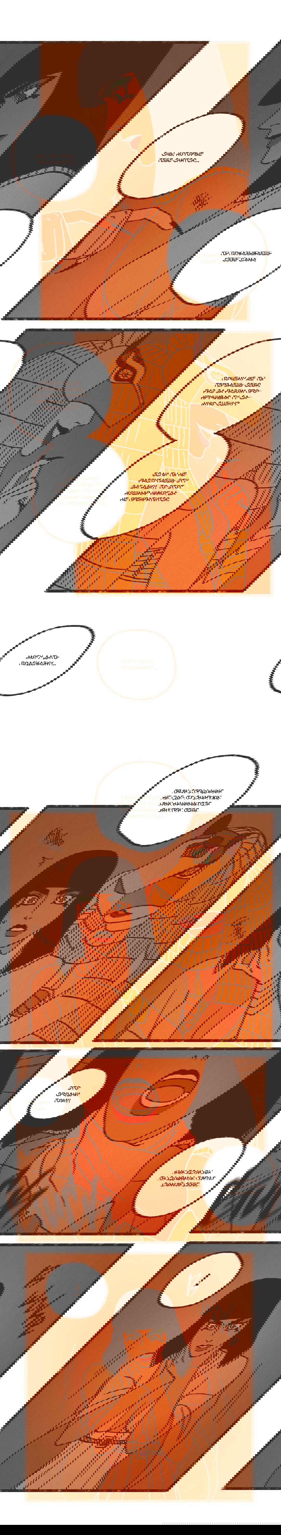 Манга Эннеада - Глава 26 Страница 5