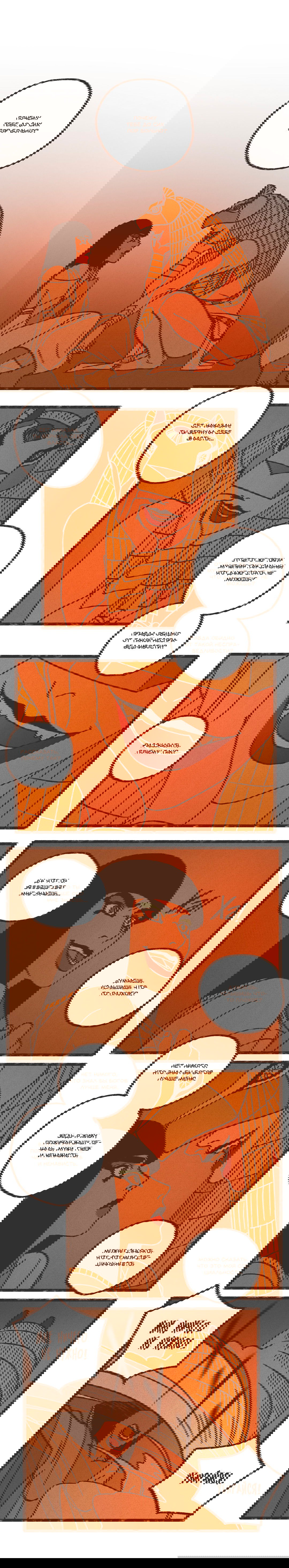 Манга Эннеада - Глава 26 Страница 3