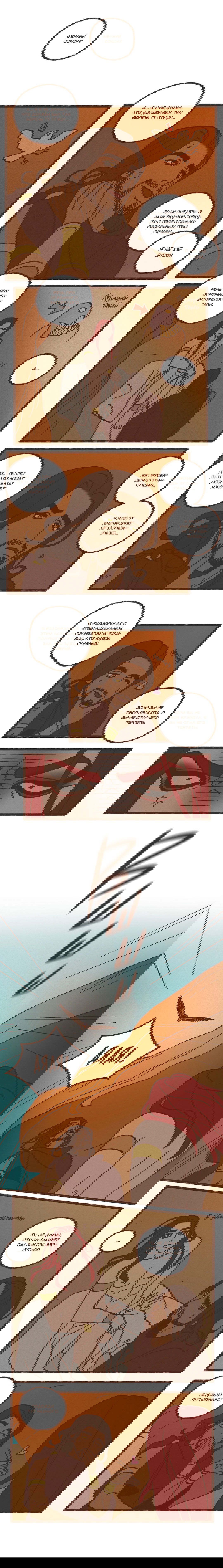 Манга Эннеада - Глава 27 Страница 3