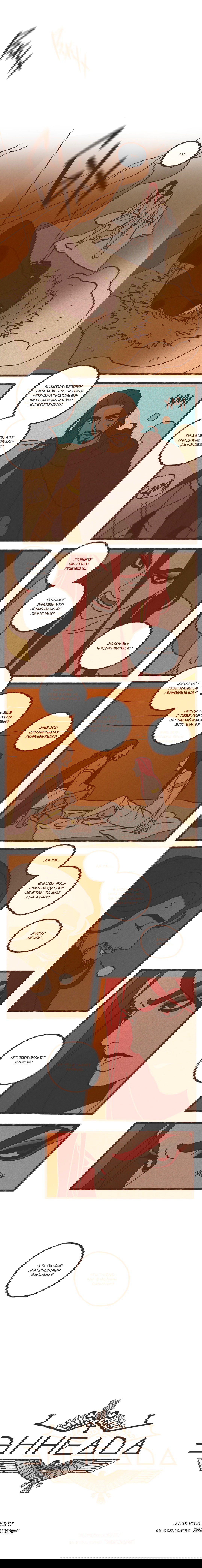 Манга Эннеада - Глава 27 Страница 2