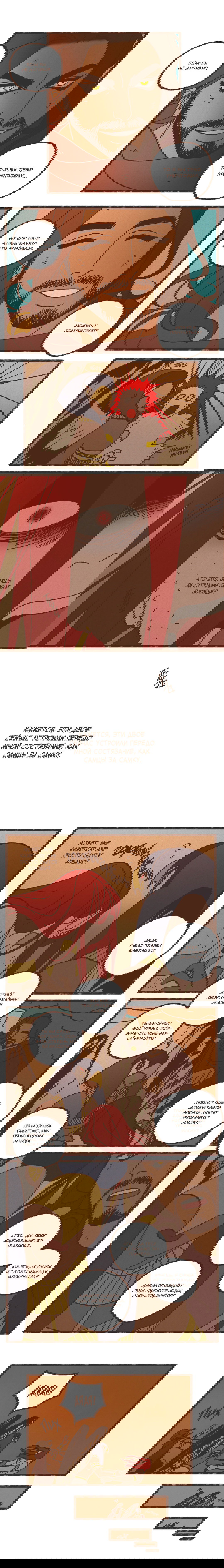 Манга Эннеада - Глава 27 Страница 5