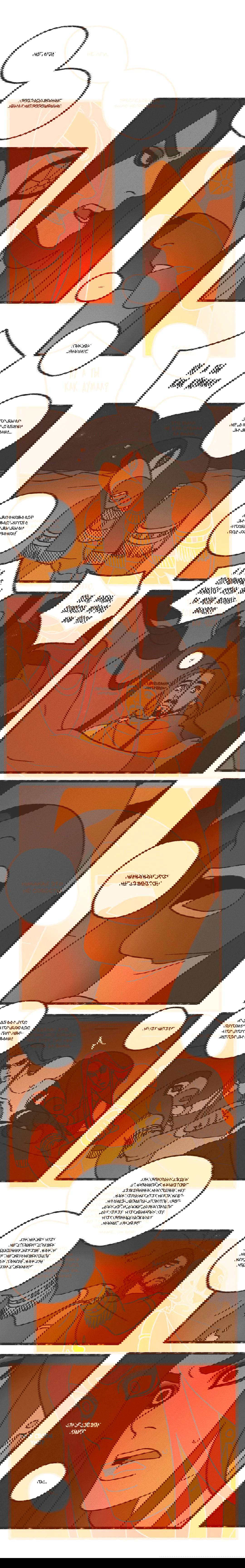 Манга Эннеада - Глава 27 Страница 7