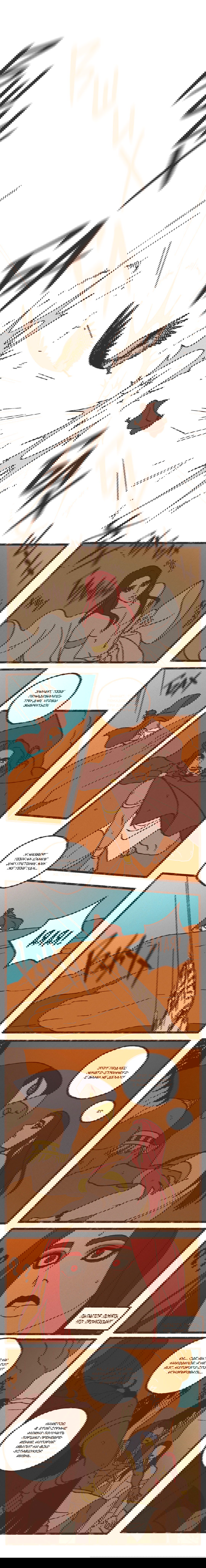 Манга Эннеада - Глава 27 Страница 4