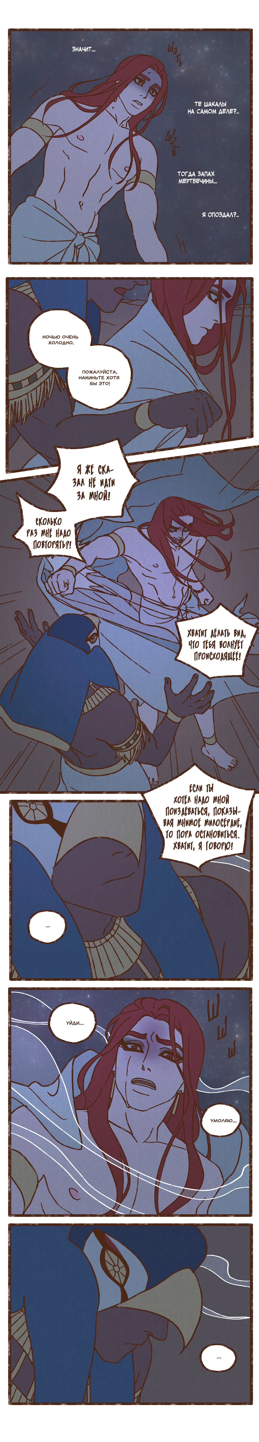 Манга Эннеада - Глава 28 Страница 7