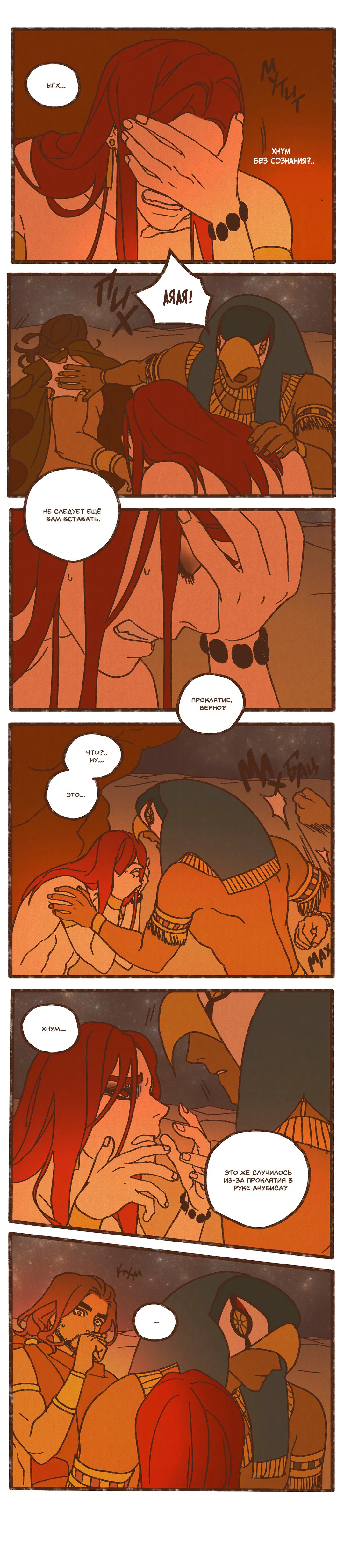 Манга Эннеада - Глава 28 Страница 4