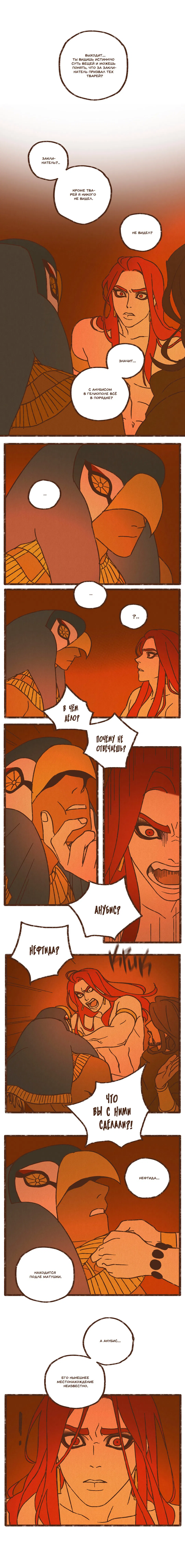 Манга Эннеада - Глава 28 Страница 2