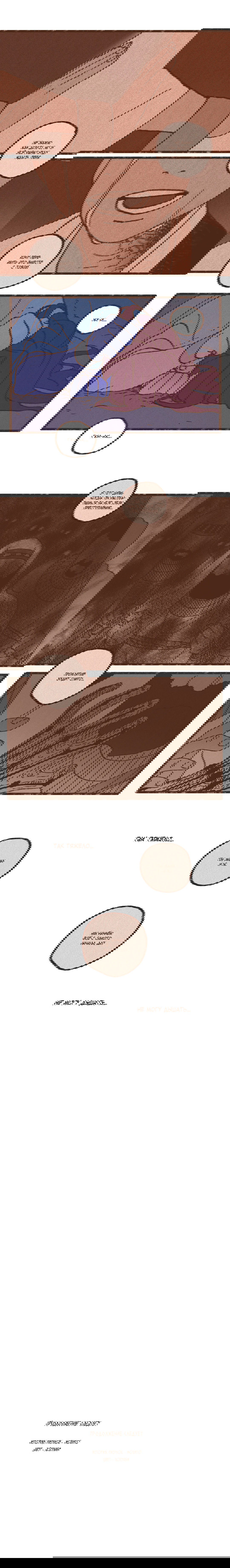 Манга Эннеада - Глава 28 Страница 10