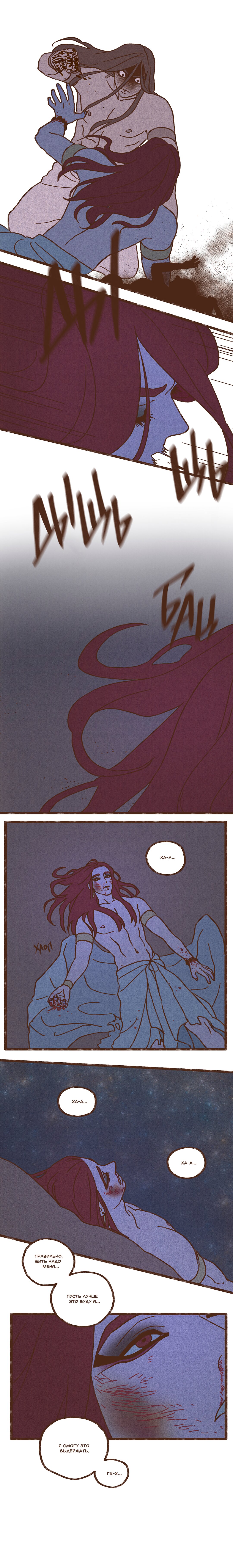 Манга Эннеада - Глава 29 Страница 6