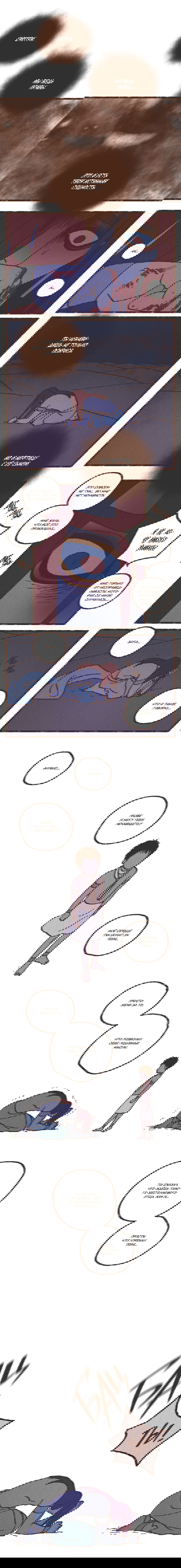 Манга Эннеада - Глава 29 Страница 4