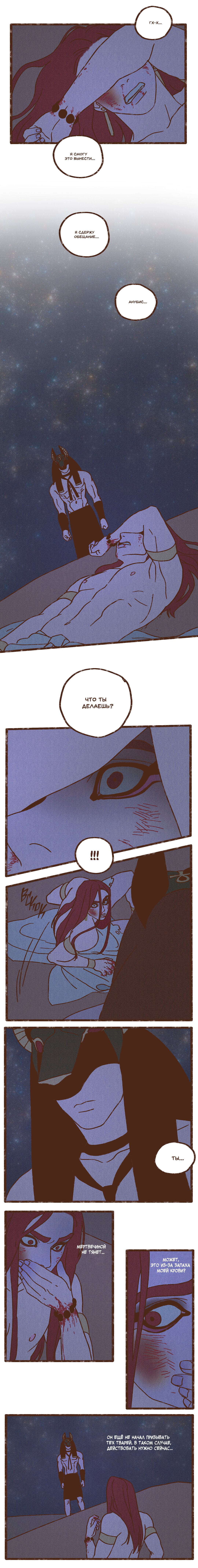 Манга Эннеада - Глава 29 Страница 7