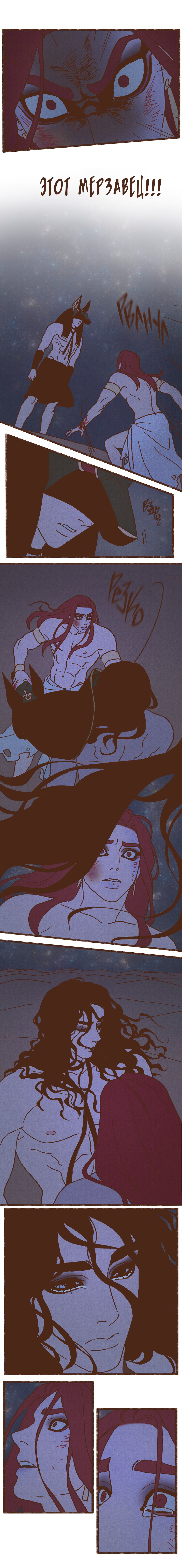 Манга Эннеада - Глава 29 Страница 9