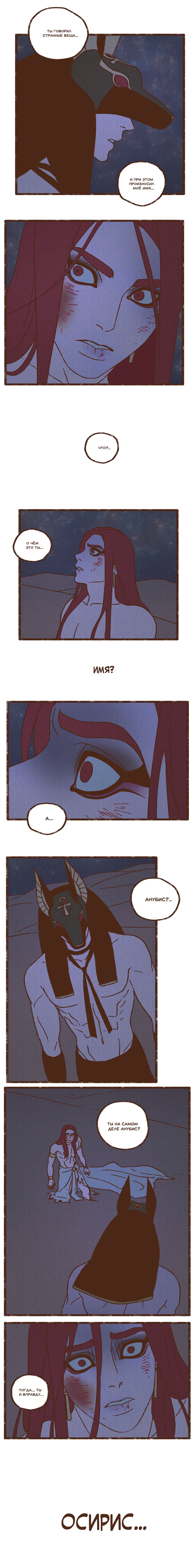 Манга Эннеада - Глава 29 Страница 8