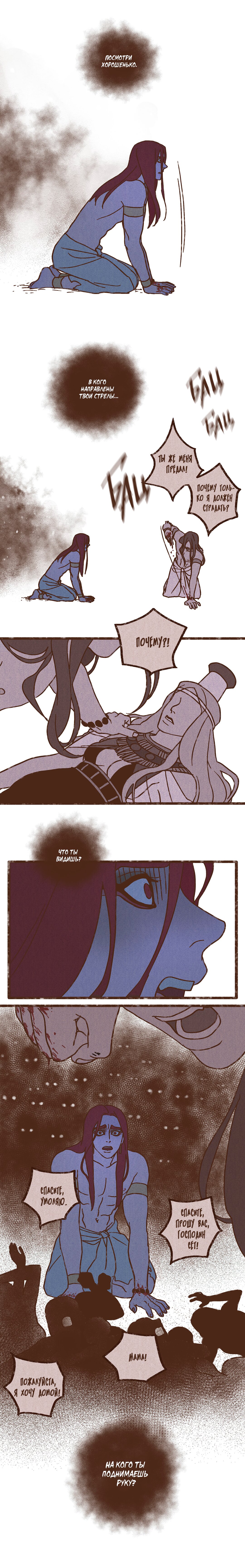 Манга Эннеада - Глава 29 Страница 5