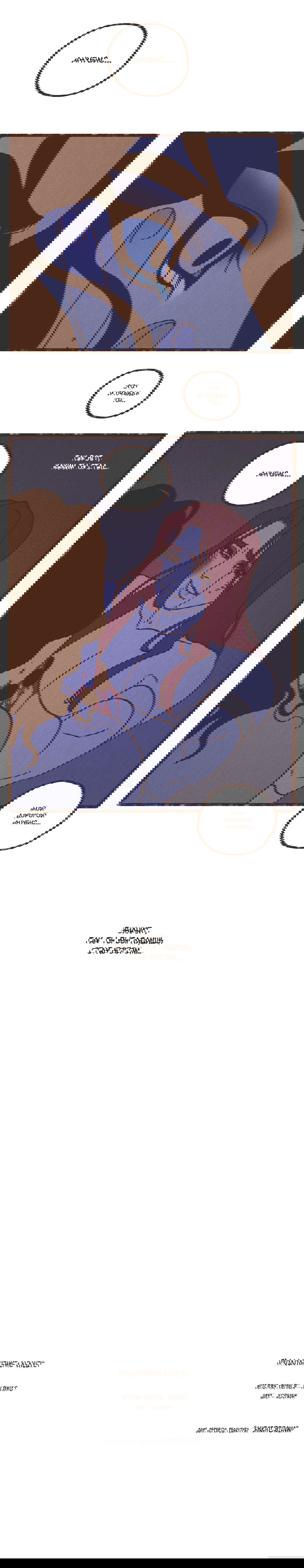 Манга Эннеада - Глава 29 Страница 10