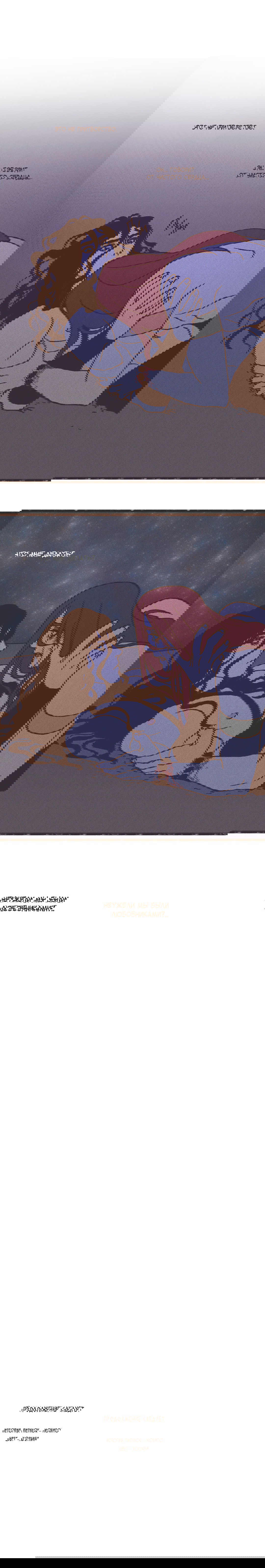 Манга Эннеада - Глава 30 Страница 10