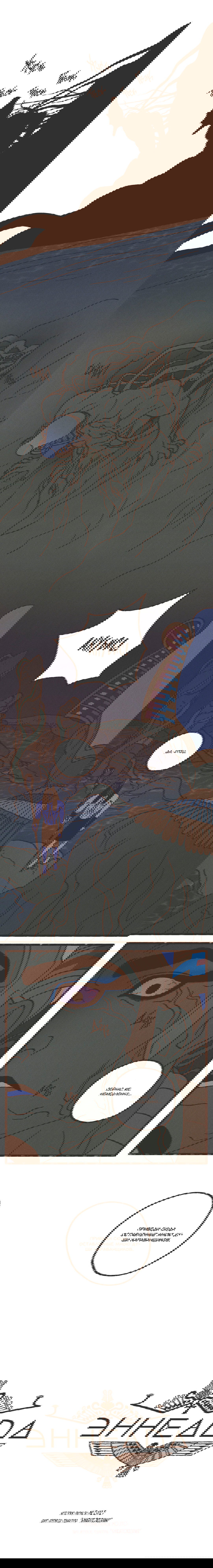 Манга Эннеада - Глава 30 Страница 3