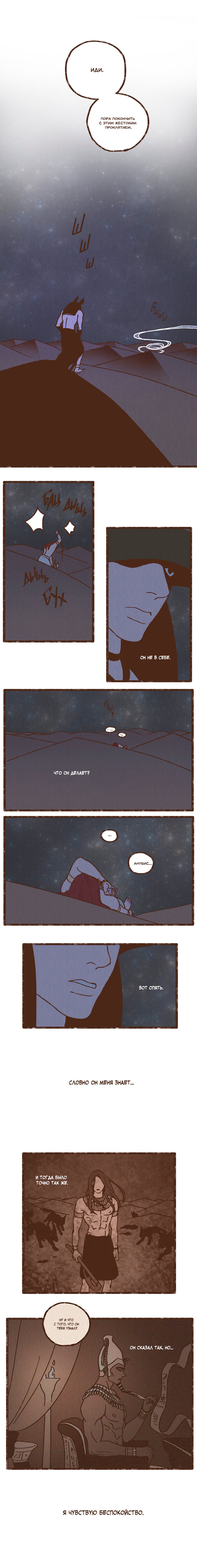 Манга Эннеада - Глава 30 Страница 5