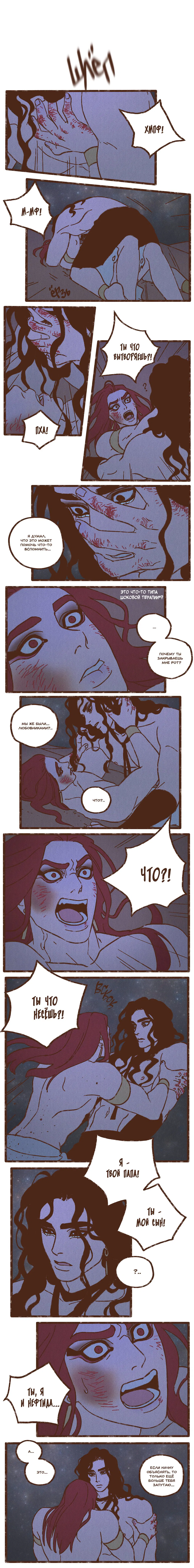 Манга Эннеада - Глава 31 Страница 3