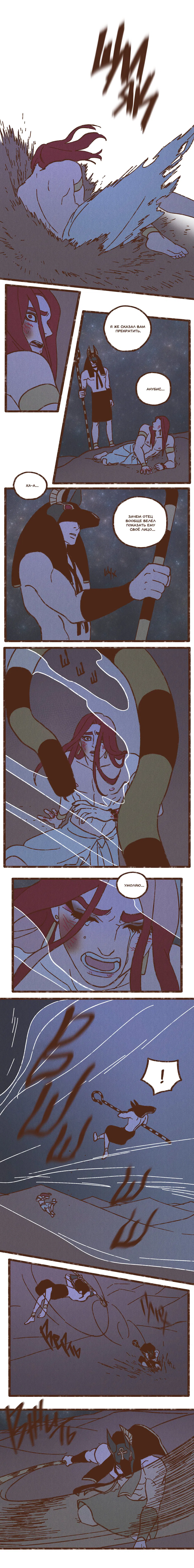 Манга Эннеада - Глава 31 Страница 6