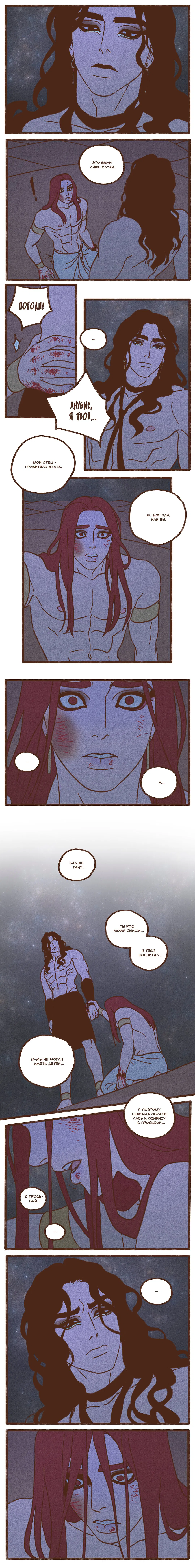 Манга Эннеада - Глава 31 Страница 4