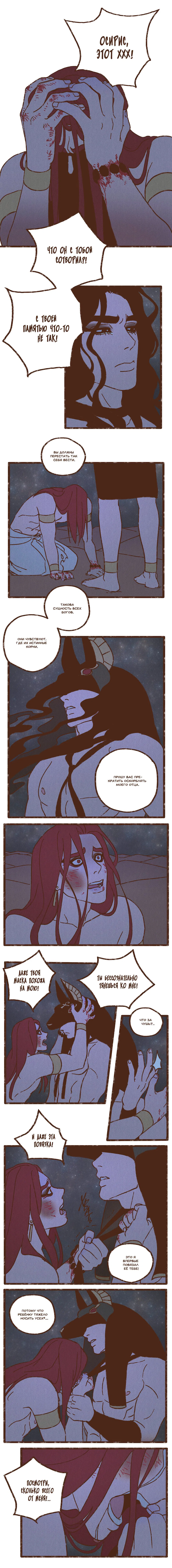 Манга Эннеада - Глава 31 Страница 5