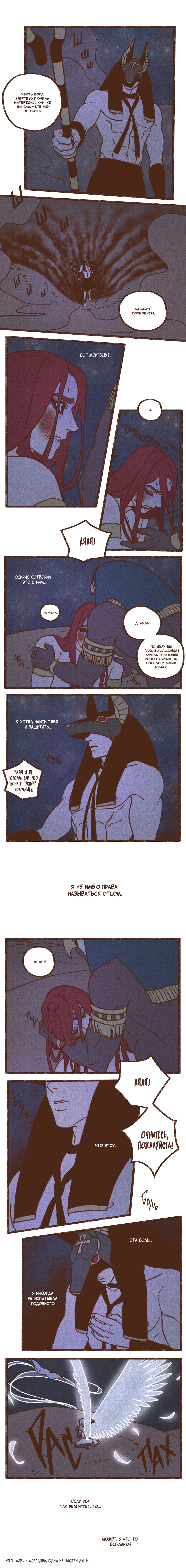 Манга Эннеада - Глава 32 Страница 5