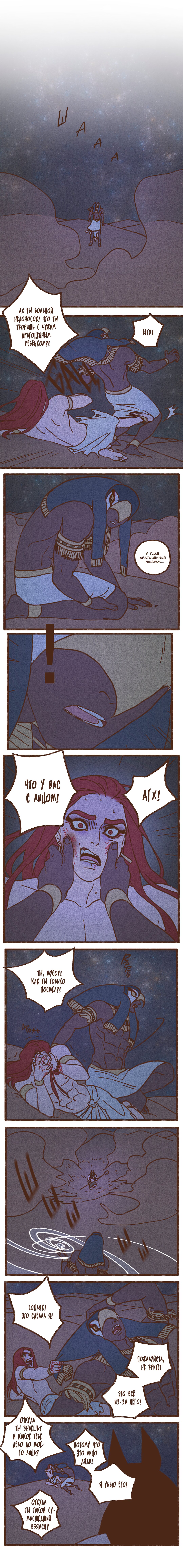 Манга Эннеада - Глава 32 Страница 4