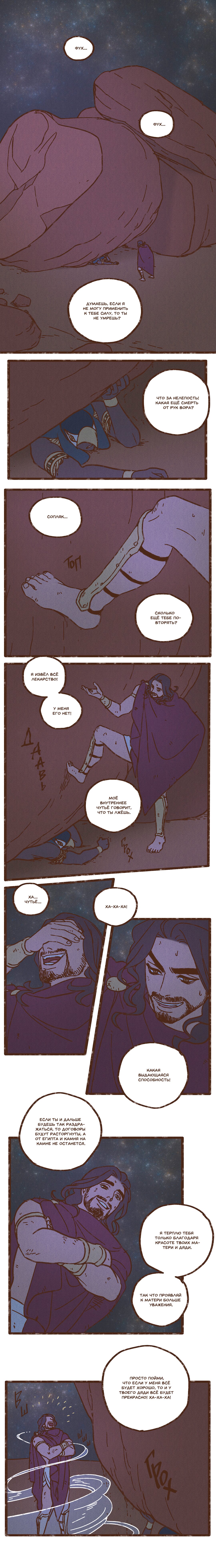 Манга Эннеада - Глава 32 Страница 2