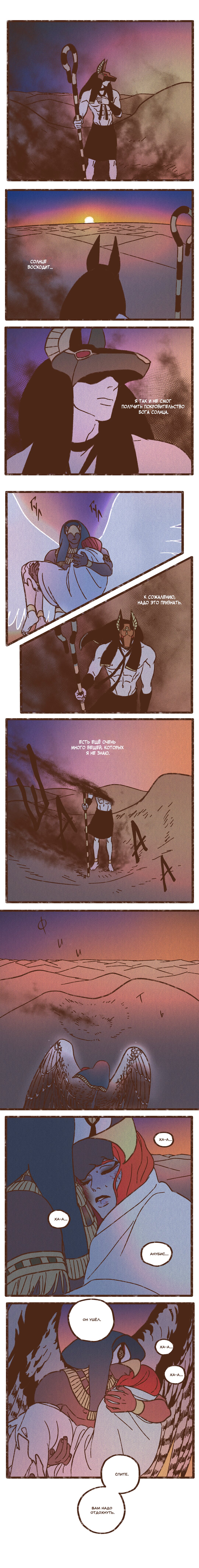 Манга Эннеада - Глава 32 Страница 6